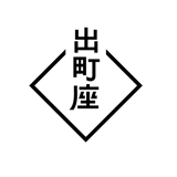 出町座 売店