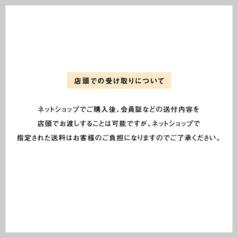 立上賛助会員☆更新（2026-2027）】 | 出町座 売店