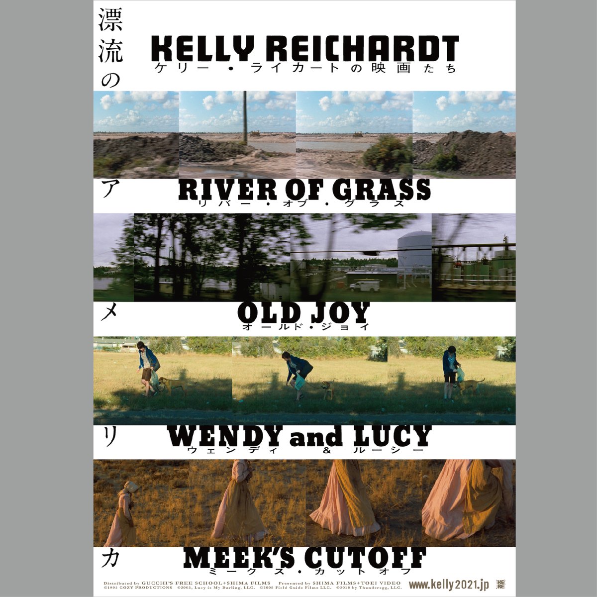 ケリーライカート特集】B1ポスター | 出町座 売店