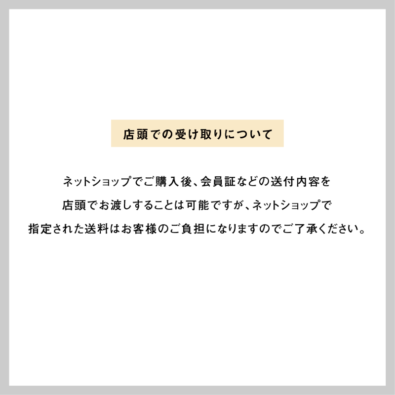 通常会員】 | 出町座 売店