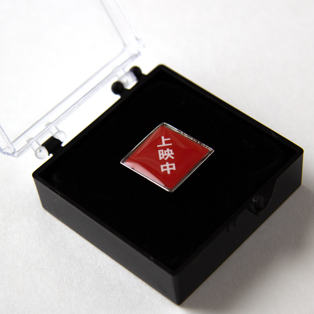 カザフスタン ピンバッジ 専用ケース付き 上映中」ピンバッチ（ケース入り） | 出町座 売店