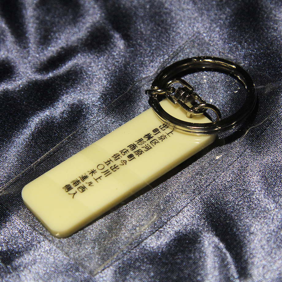 D-5 キーホルダー | 出町座 売店