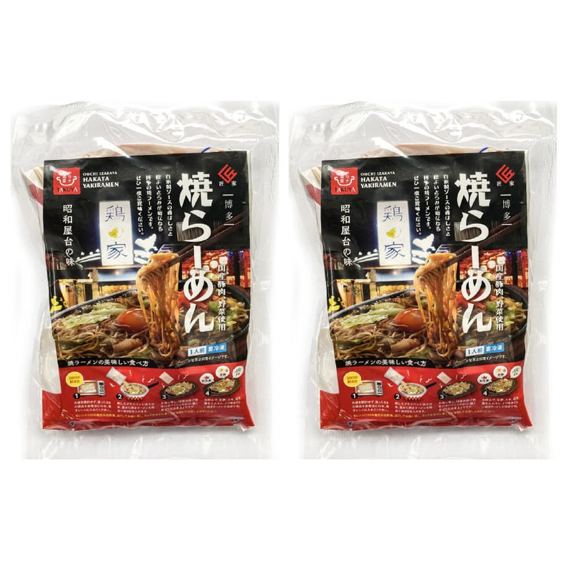 博多焼きラーメン(1人前) 2セット | 北九ブランドモール