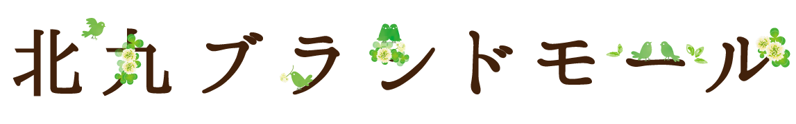 北九ブランドモール