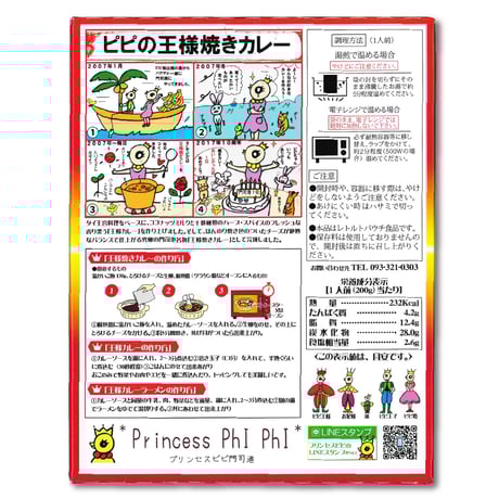 ◆送料無料◆北九州 ふるさとのあじ