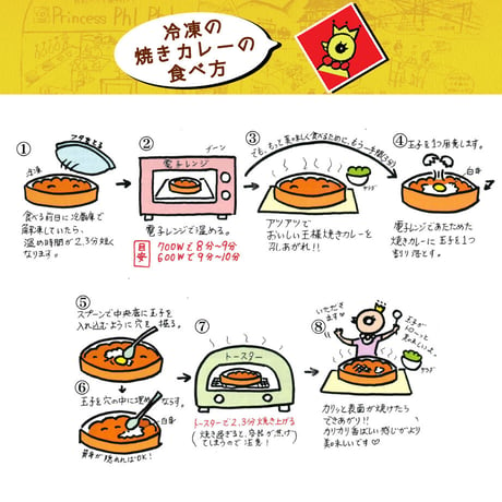 「焼きカレー：野菜ソムリエ & (めんたい)か(チキン南蛮)」セット