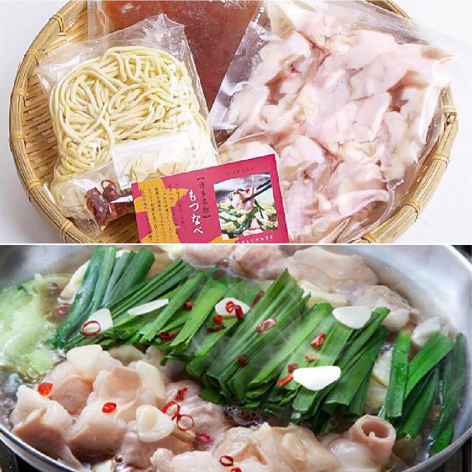 鶏家のもつ鍋セット(1人前) 2セット | 北九ブランドモール