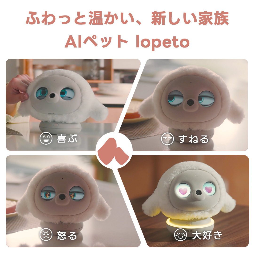 lopeto【ロペット】充電ベース付き | Robot Planet Online store