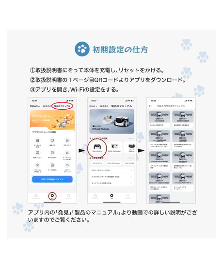 ROLA PetPal【ローラペットパル】本体のみ