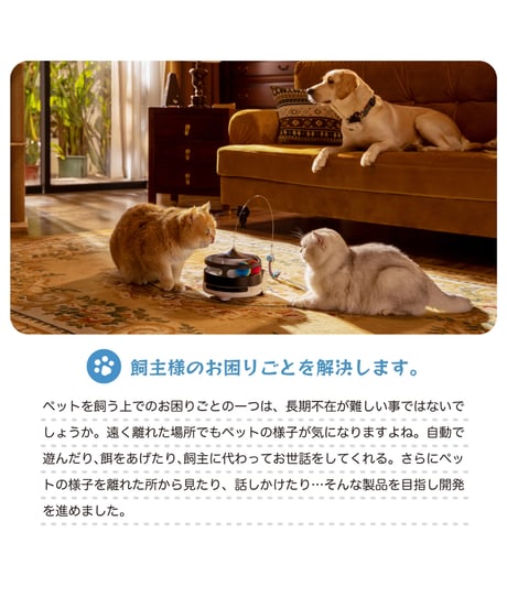 ROLA PetPal【ローラペットパル】本体のみ