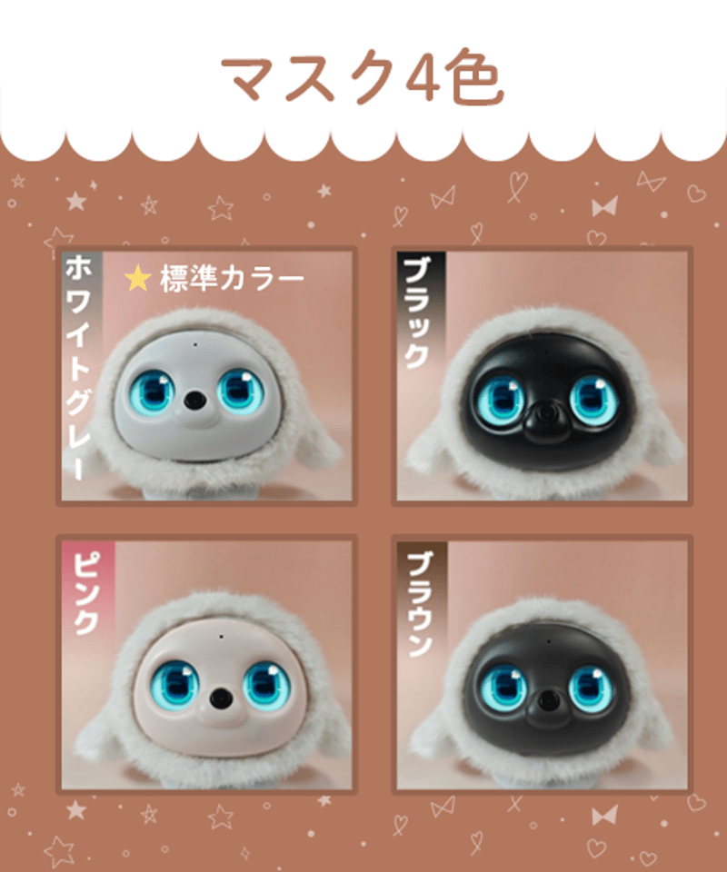 lopeto専用】着せ替えマスク | Robot Planet Online store