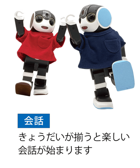 ロボホン弟モデル