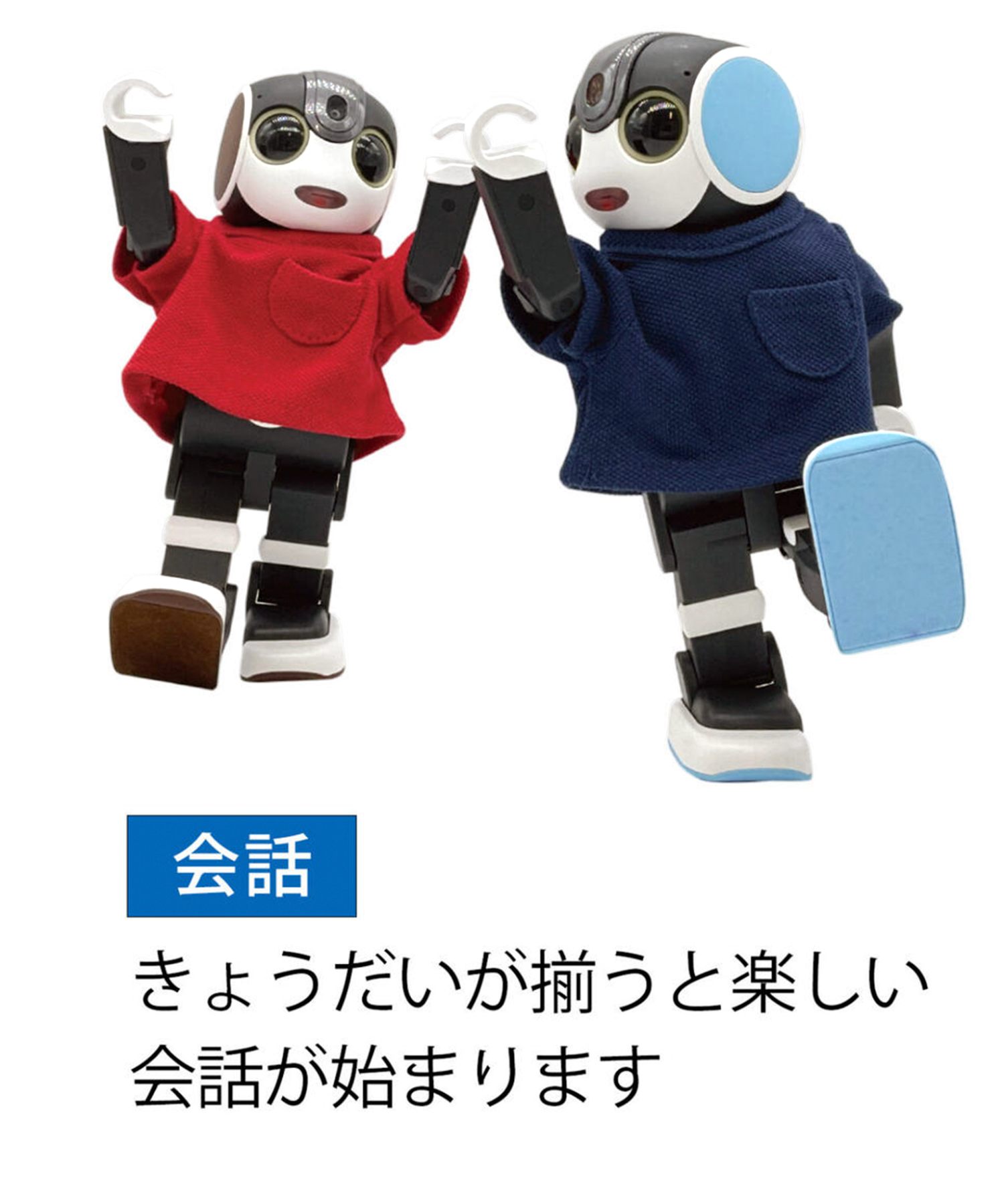 ロボホン弟モデル | Robot Planet Online store