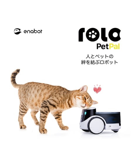 ROLA PetPal【ローラペットパル】本体のみ