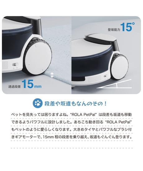 ROLA PetPal【ローラペットパル】本体のみ