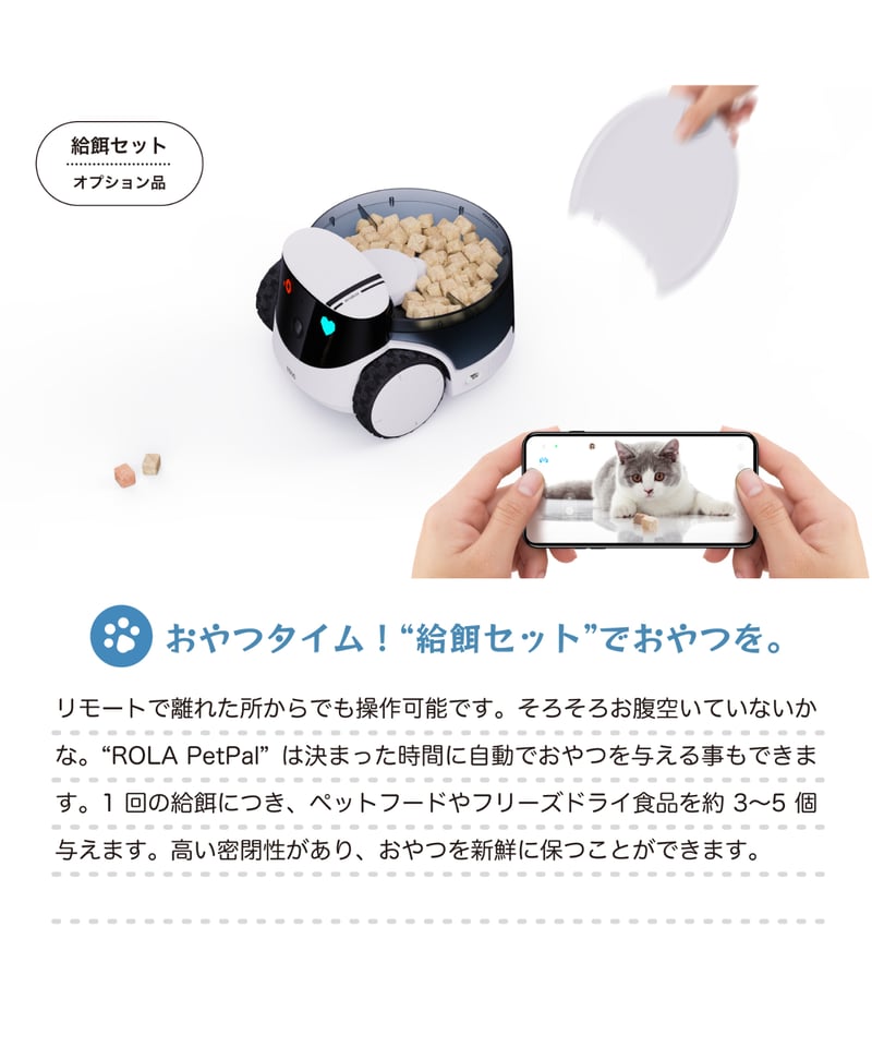 ROLA PetPal【ローラペットパル】本体のみ | Robot Planet Online