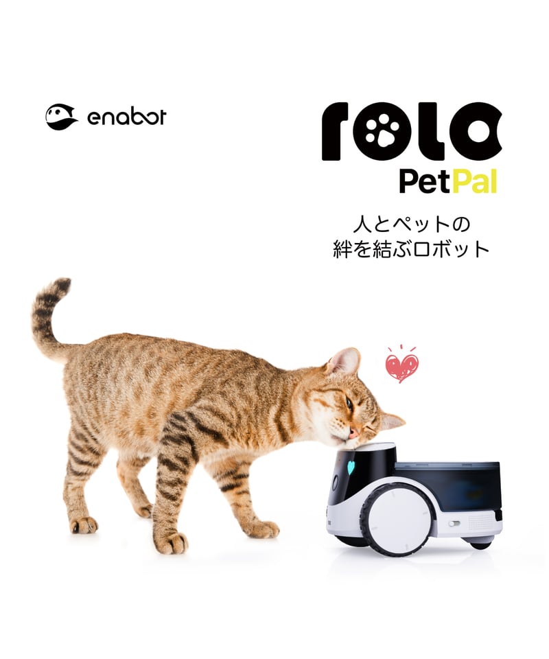 ROLA PetPal【ローラペットパル】遊びセット | Robot Planet Onlin