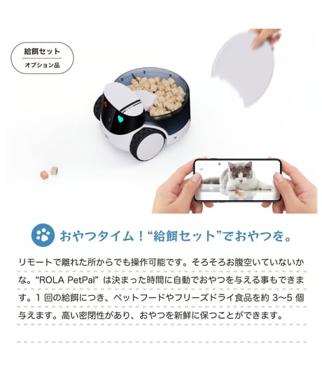 ROLA PetPal【ローラペットパル】給餌セット