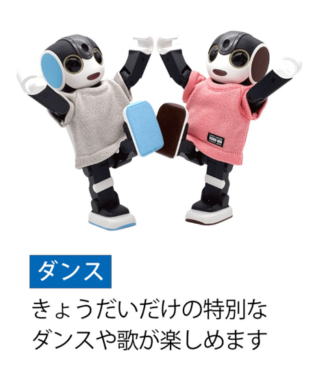 ロボホン弟モデル