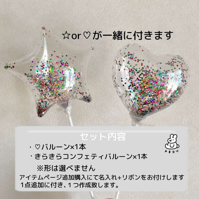 【希少】4S バルーン 4インチ♡バルーン【パステルグリーン】×きらきらバルーンスティック