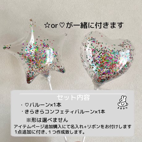 4インチ♡バルーン【パステルイエロー】×きらきらバルーンスティックセット