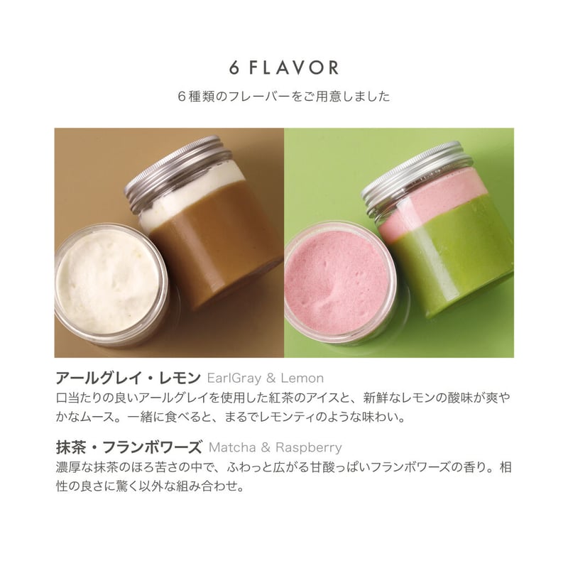 おでかけパフェ 6FLAVOR | FUKUNAGA901 onlineshop