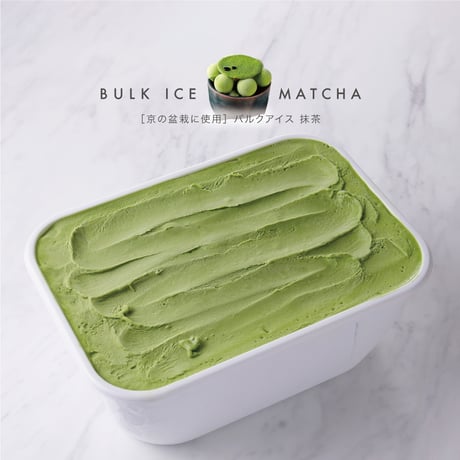 ［京の盆栽に使用］バルクアイス 抹茶