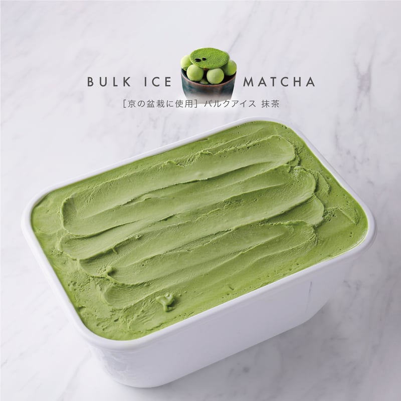 京の盆栽に使用］バルクアイス 抹茶 | FUKUNAGA901 onlineshop
