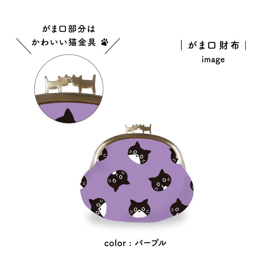 harunachico イラスト入りがま口財布 harunachico イラスト入りがま口財布