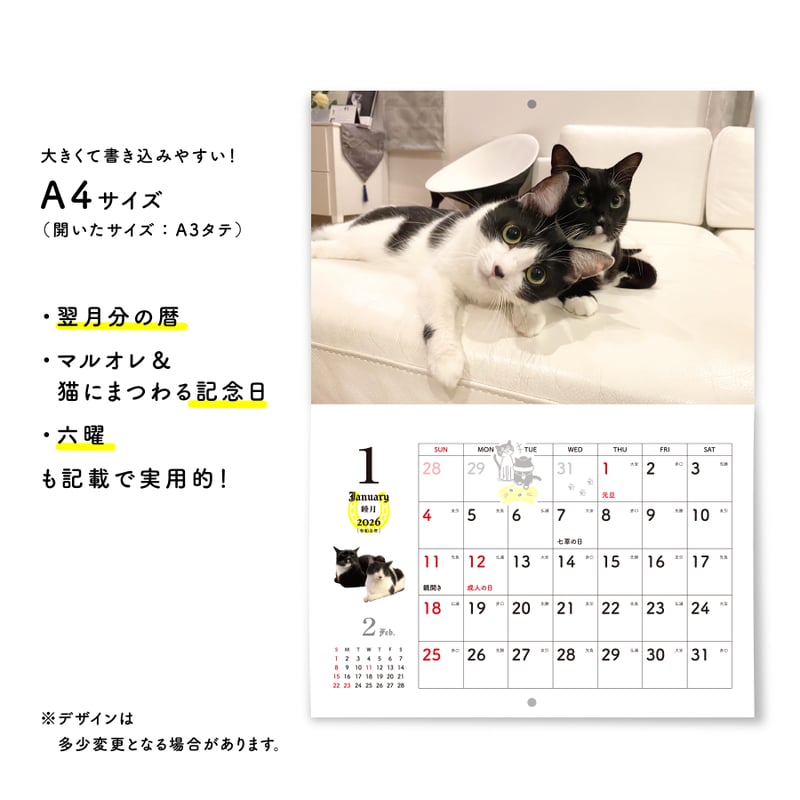 マルオレチャリティーカレンダー2026(2タイプ) ※残りわずか | maruore