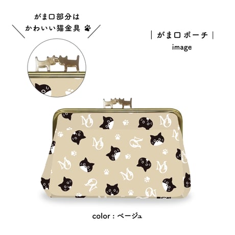 がま口ポーチ(2color)