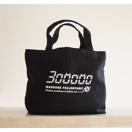 300,000記念ランチトート