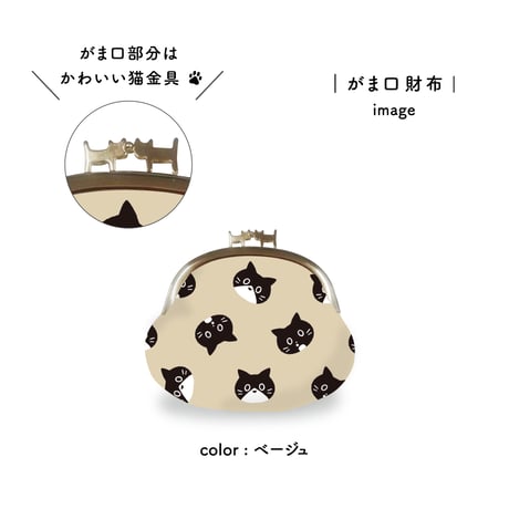 がま口財布(2color)
