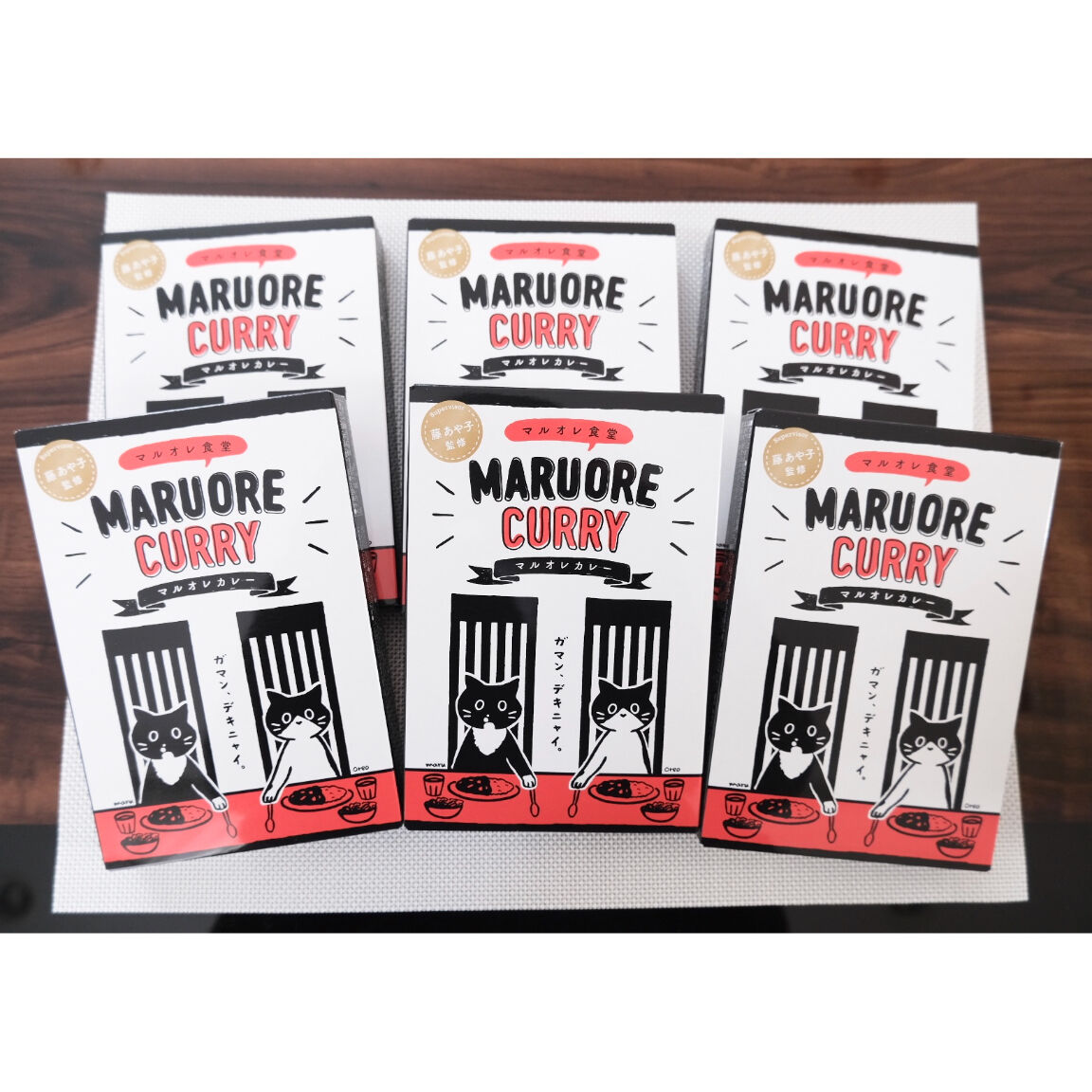 マルオレカレーセット【お得なまとめ買い】 | maruore-store