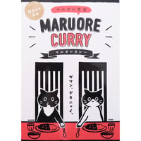 マルオレカレー【送料無料】