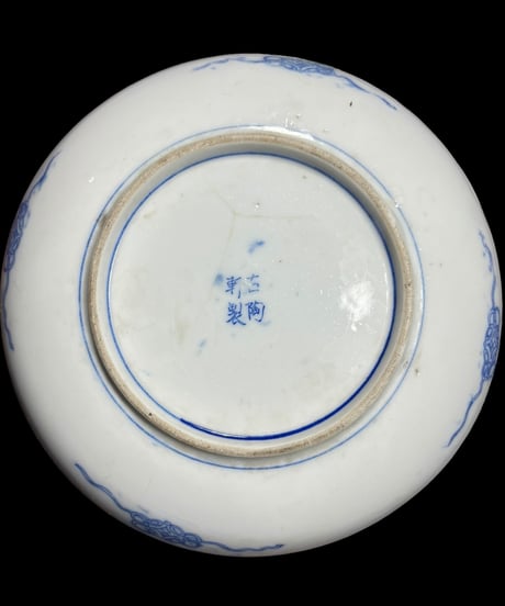 染付 [龍鳥山水 風景絵] 平皿 大皿 印判皿 盛り皿 飾り皿 器 江戸 和食器 骨董品 アンティーク
