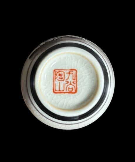 【12客セット】九谷陶山 組盃 お猪口 色絵 十二支 ぐい呑 コップ 湯呑み 九谷 古九谷 干支 和食器 骨董品 アンティーク