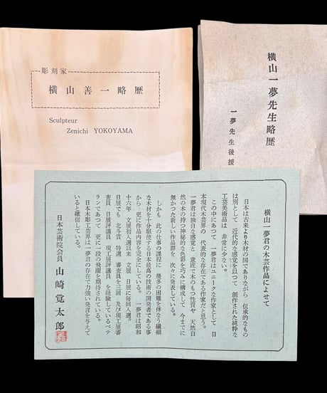 井波彫刻 横山一夢 伝統工芸士 木彫 獅子頭 共箱 獅子舞 魔除け 彫刻 置物 作家物 オブジェ 古美術 骨董品 アンティーク