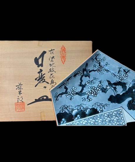 【5客セット】有田焼 藤太郎作 変形五角皿 [梅鳥草花文] 染付 変形皿 作家物 盛り皿 飾り皿 古美術 和食器 骨董品 アンティーク