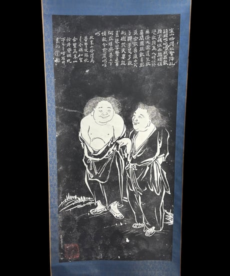 中国 掛け軸 [寒山拾得石刻像] 唐仁齋 作家物 時代物 掛軸 人物図 昭和 レトロ インテリア 壁掛け 古美術 骨董品 アンティーク