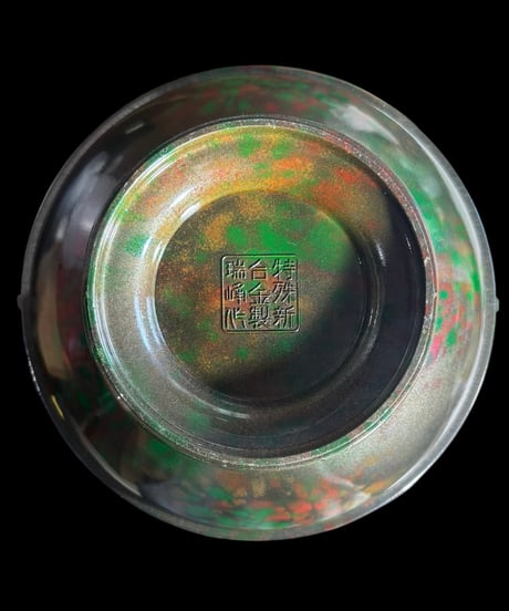 端峰作 特殊新合金製 寿 孔雀 花瓶 伝統工芸 陶芸 花 フラワーベース 花入れ 壺 花器 陶器 古美術 骨董品 アンティーク