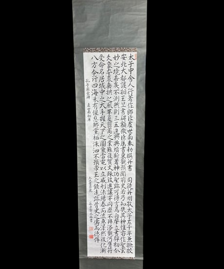 掛け軸 [孔子朝堂碑] 大成書芸院 萩原静水臨書 作家物 時代物 掛軸 昭和 レトロ インテリア 壁掛け 古美術 骨董品 アンティーク