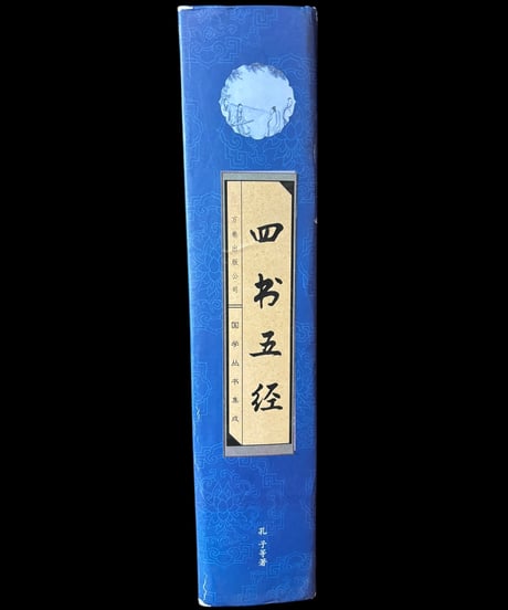 【四書五経】万巻出版公司 全4巻 中国書籍 中国本 唐詩 古籍 古書 骨董品 アンティーク