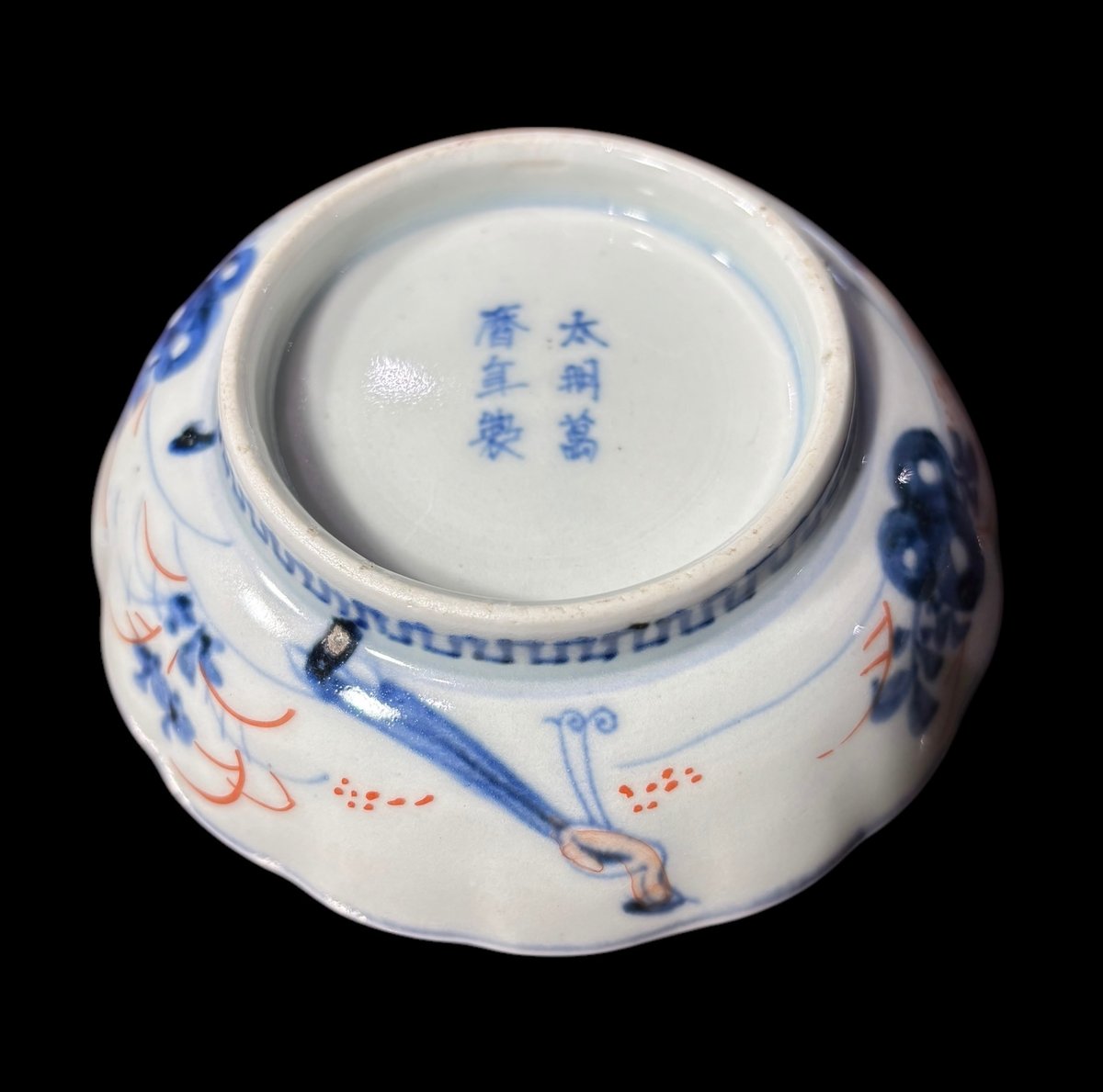 2客セット】 太明萬歴年製 古伊万里 小皿 金彩 雲龍 草花文 赤絵