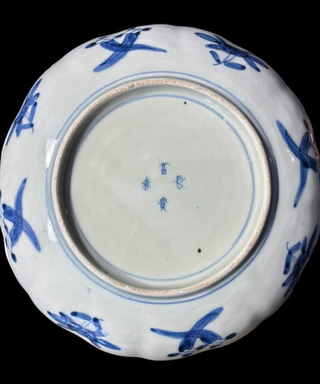 明治時代 古伊万里 輪花 赤絵 菊草花文図 松竹梅 大皿 冨貴長春 取り皿 飾り皿 和食器 陶器 骨董品 アンティーク