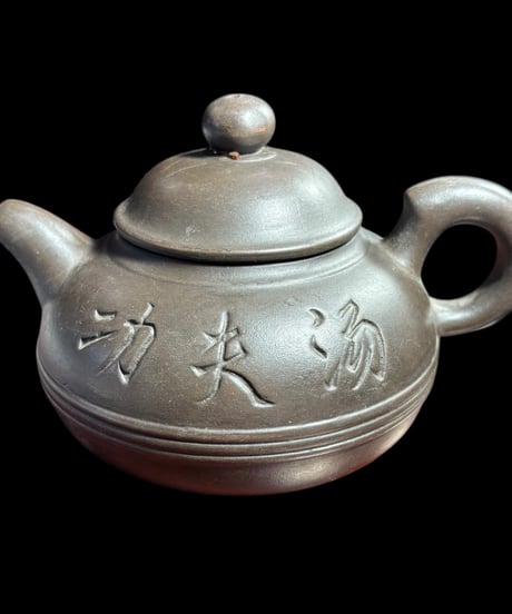 急須 宜興紫砂茶壺 中国茶器 ティーポット 中国美術 中国雑貨 食器 茶器 中国 インテリア 陶器 骨董品 アンティーク