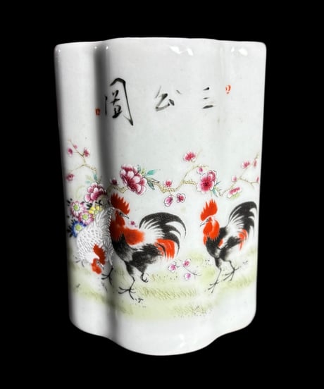 慎徳堂製 筆筒 [鶏草花絵] 粉彩 中国雑貨 花瓶 花入れ 花器 陶器 唐物 清時代 古美術 骨董品 アンティーク