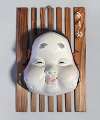 御多福 豪勝作 能面 おたふく 壁掛け 作家物 縁起物 商売繁盛 装飾 インテリア 骨董品 アンティーク