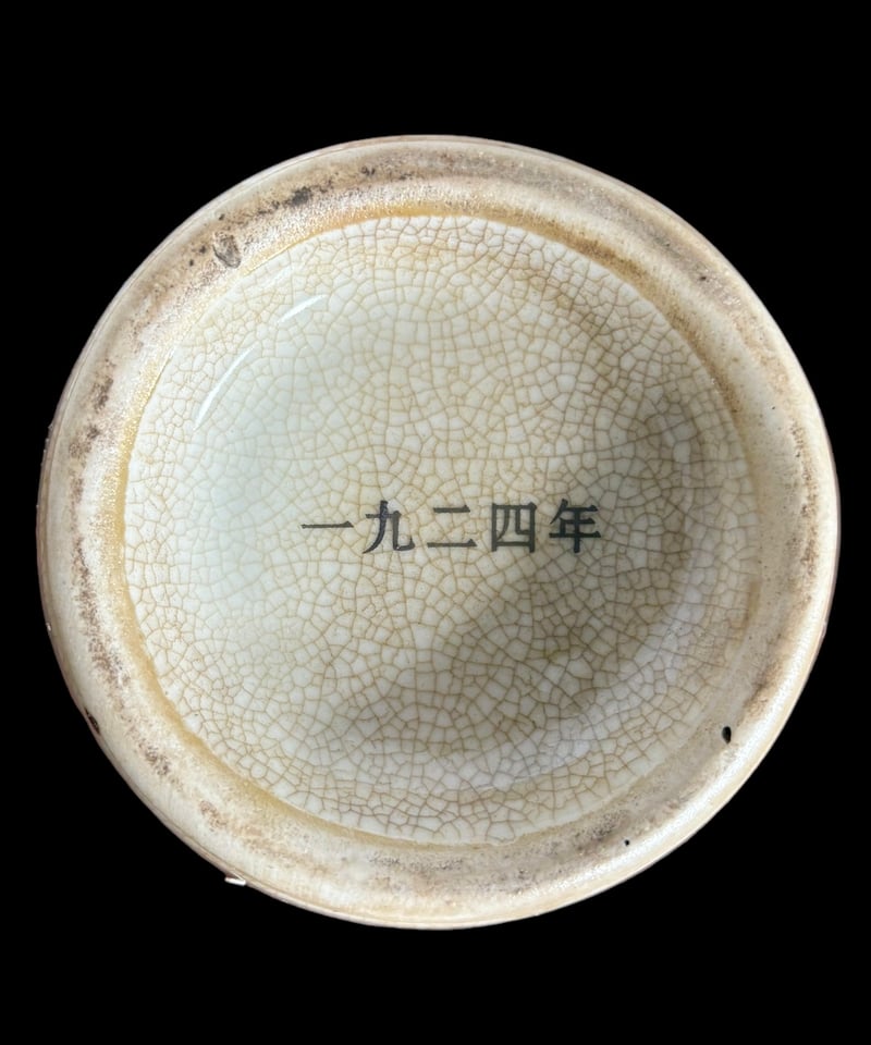 花瓶■灰釉 木器窯「田中和人作」中国漢口 花器 丸壺 共箱 骨董品 古美術■ 花瓶□灰釉 木器窯「田中和人作」中国漢口 花器 丸壺 共