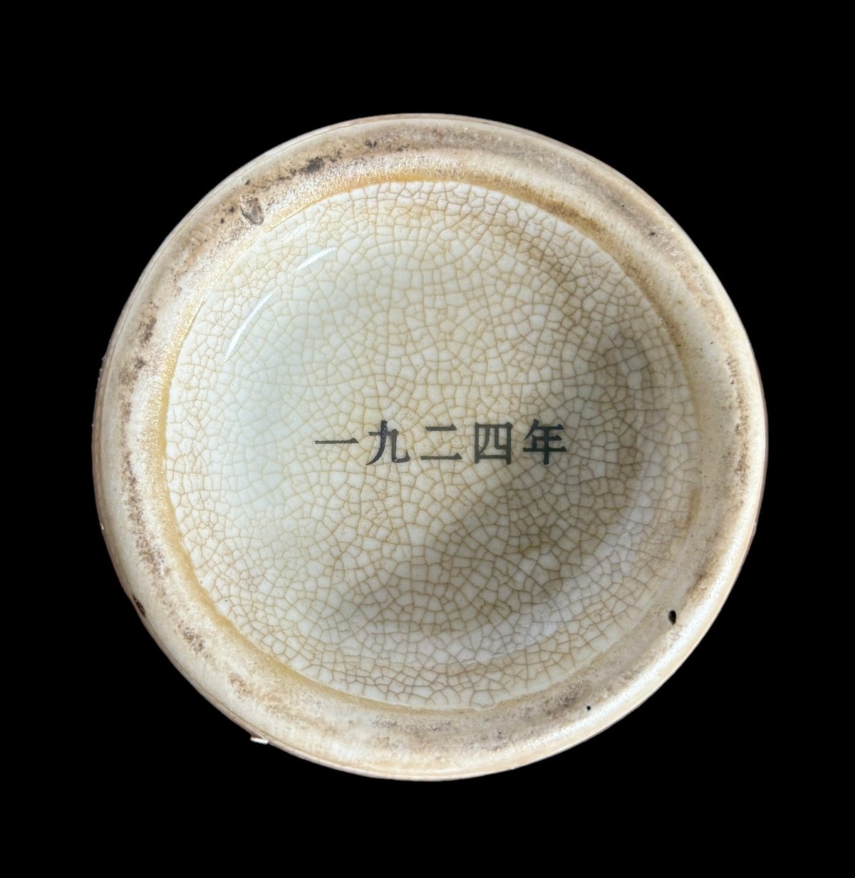 壺 [毛沢東 林彪] 絵画 丸形 中国雑貨 フラワーベース 花瓶 花